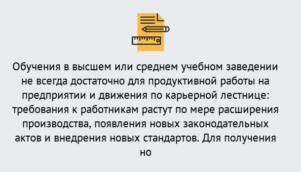 Почему нужно обратиться к нам? Троицк Образовательно-сертификационный центр приглашает на повышение квалификации сотрудников в Троицк