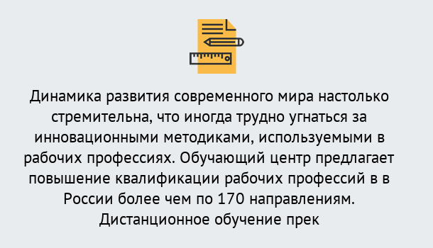 Почему нужно обратиться к нам? Троицк Обучение рабочим профессиям в Троицк быстрый рост и хороший заработок