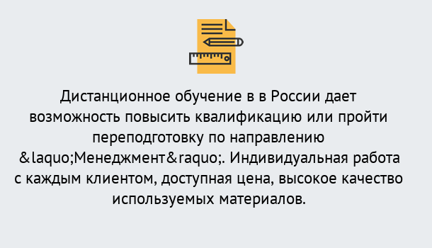 Почему нужно обратиться к нам? Троицк Курсы обучения по направлению Менеджмент