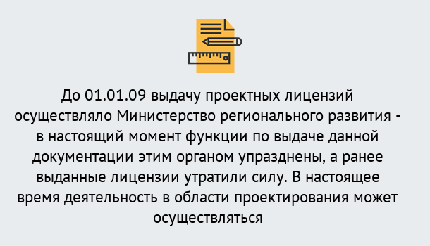 Почему нужно обратиться к нам? Троицк Получить допуск СРО проектировщиков! в Троицк