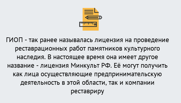 Почему нужно обратиться к нам? Троицк Поможем оформить лицензию ГИОП в Троицк