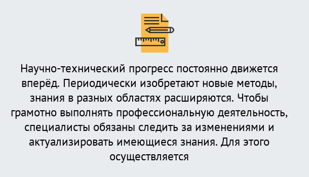 Почему нужно обратиться к нам? Троицк Дистанционное повышение квалификации по лабораториям в Троицк