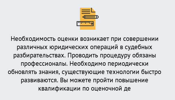 Почему нужно обратиться к нам? Троицк Повышение квалификации по : можно ли учиться дистанционно