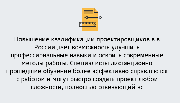 Почему нужно обратиться к нам? Троицк Курсы обучения по направлению Проектирование